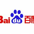 Baidu é o Google chinês