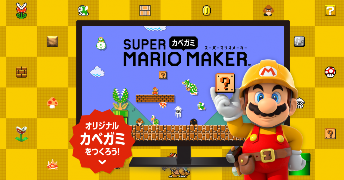 Nintendo Lança Site Para Criar Papéis De Parede De Super Mario Bros