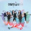 Além do LOONA, conheça alguns grupos de K-Pop que vão te fazer virar um kpoper nato!