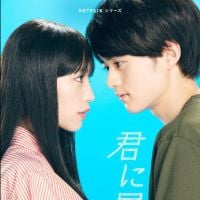 "Que Chegue até Você: Kimi ni Todoke": tudo que sabemos sobre o novo dorama da Netflix