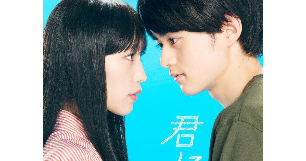 Que Chegue a Você: Kimi ni Todoke (live-action), Dublapédia