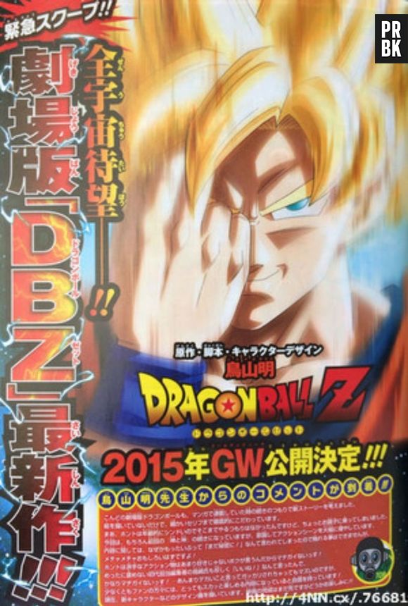 A reportagem contando a novidade sobre novo filme do "Dragon Ball Z" vazou da revista japonesa "V Jump"