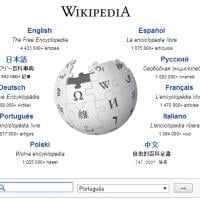 Wikipédia deve incluir amostras de voz de pessoas famosas